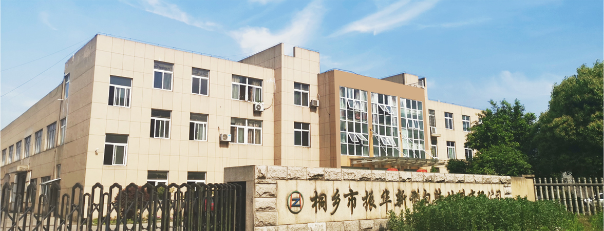 Tongxiang Zhenhua New Materials Co., Ltd. 